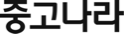 Joongna